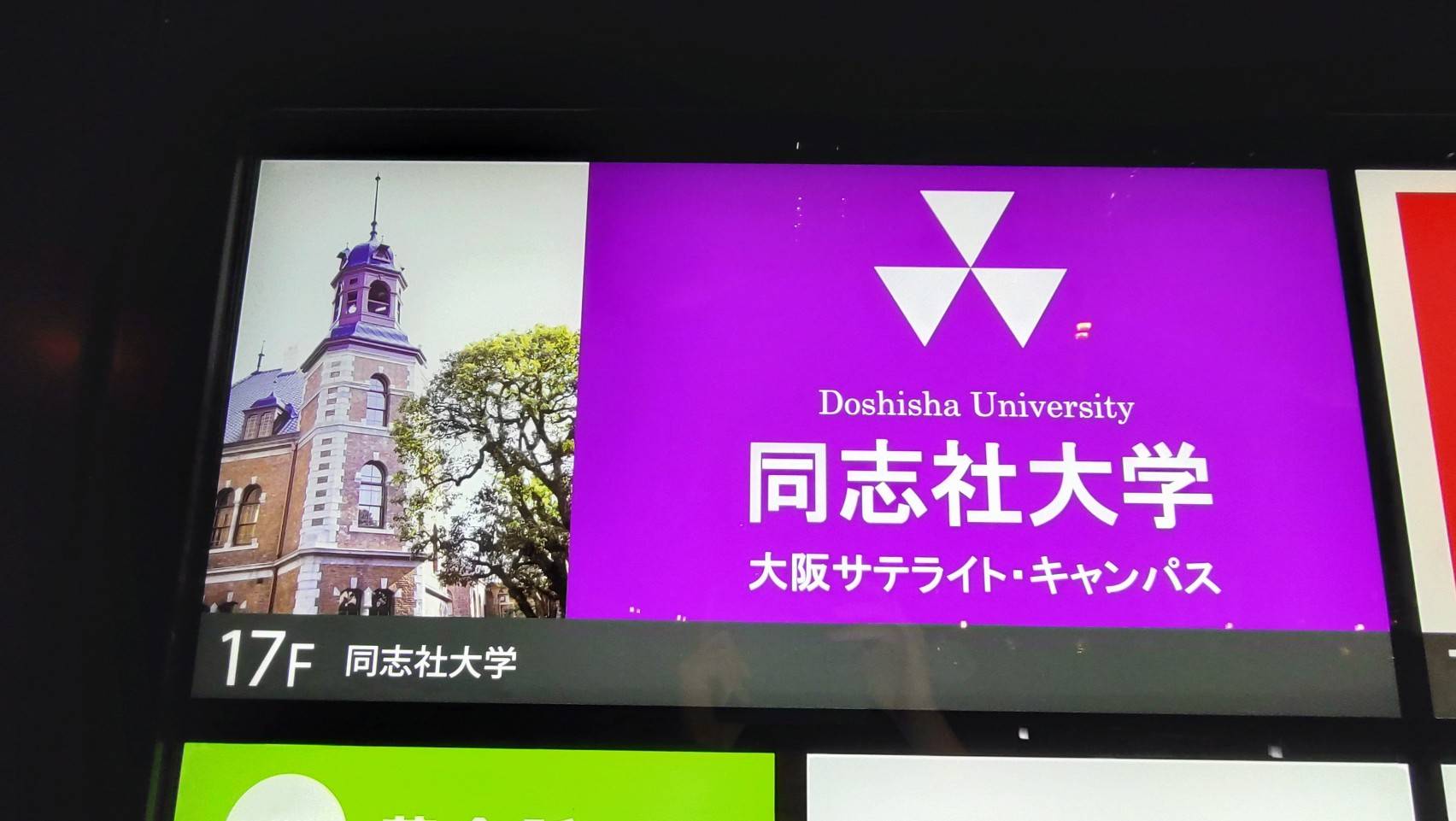 大阪サテライト画像③